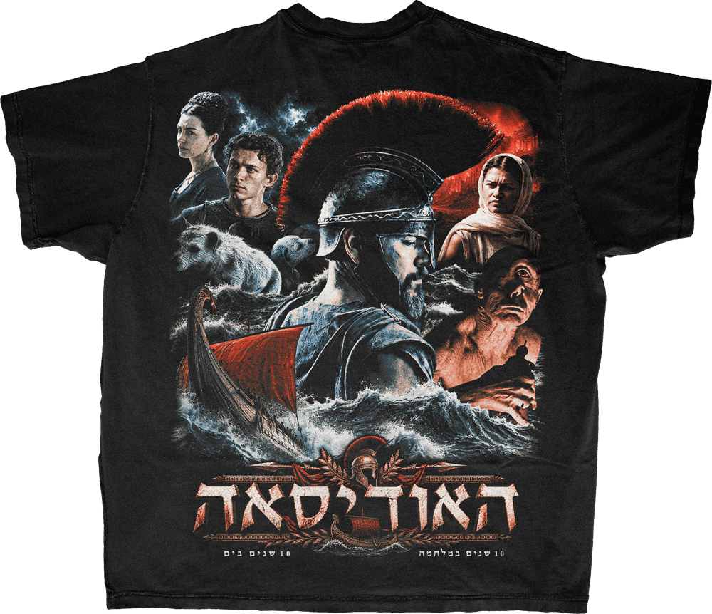 האודיסאה back
