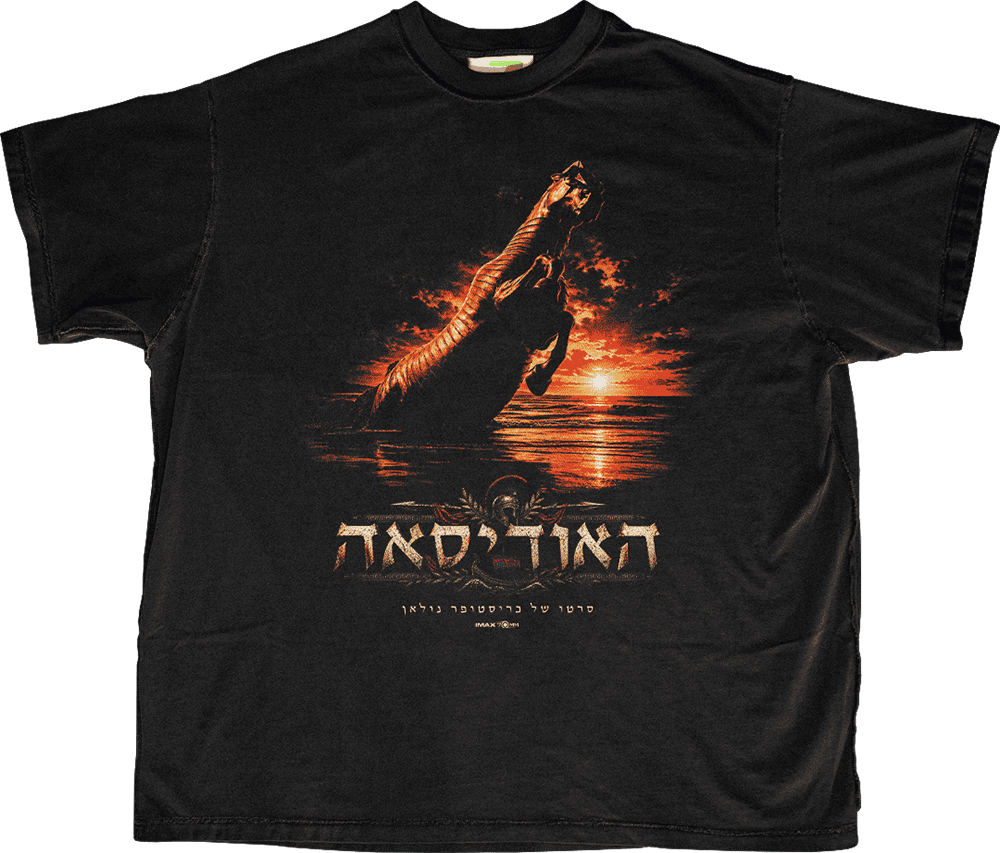 האודיסאה front